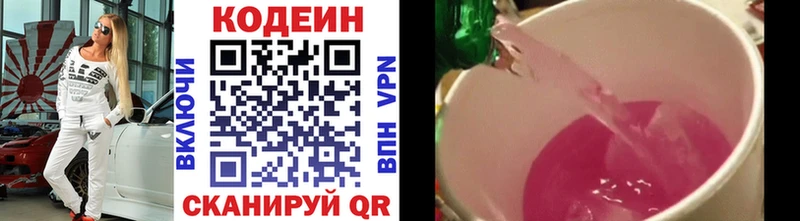 Кодеин Purple Drank Сухой Лог