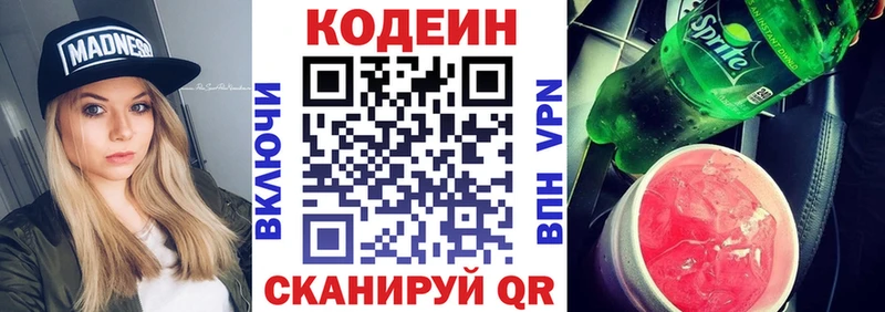 Купить  Сухой Лог  Кодеин Purple Drank 
