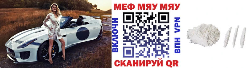 Купить где  Сухой Лог  Меф мука 