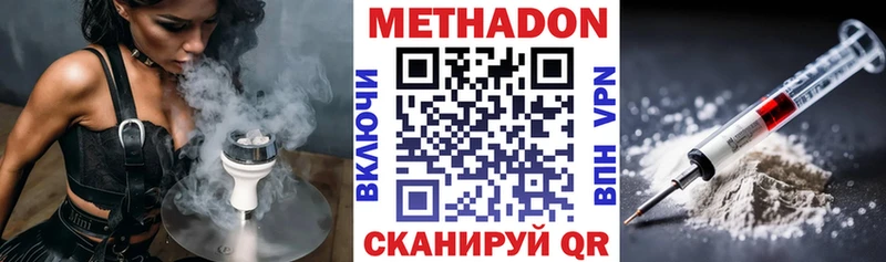 Купить где  Сухой Лог  Метадон мёд 
